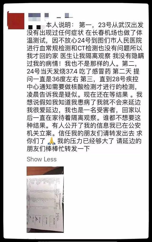 密切接触者自述：高铁上他就坐我旁边，全程没摘口罩也没咳嗽