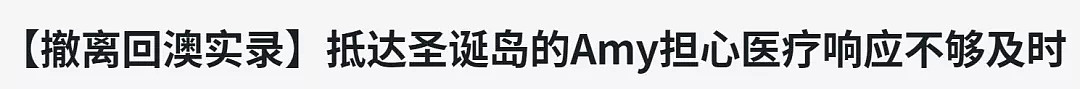 澳洲第一批撤侨已登陆圣诞岛！岛上状况令人堪忧！未撤离澳洲侨民可以搭载新西兰撤侨班机回家！ - 1