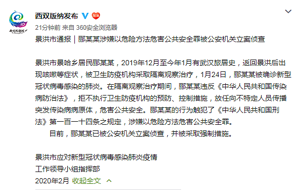 抗疫超负荷工作，中国湖南28岁医生劳累过度猝死（组图） - 4