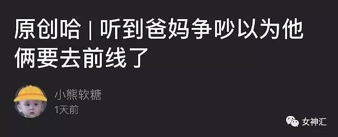 【爆笑】“我不怕死让我去！”爸妈在家憋疯了，哈哈哈这些硬核操作太可怕！（组图） - 41