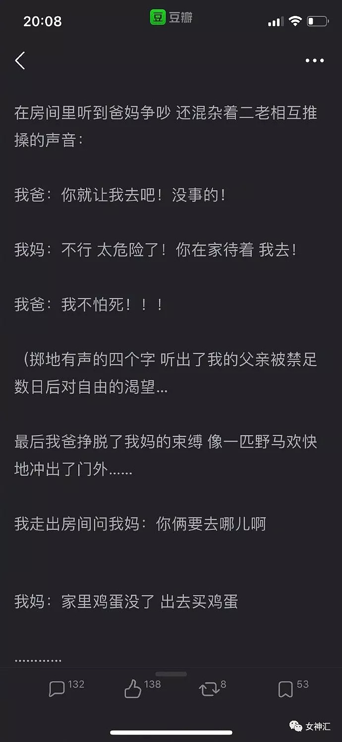 【爆笑】“我不怕死让我去！”爸妈在家憋疯了，哈哈哈这些硬核操作太可怕！（组图） - 42