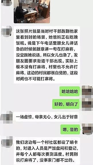 杭州女孩朋友圈举报亲妈，街道反应让她吃惊（组图） - 5