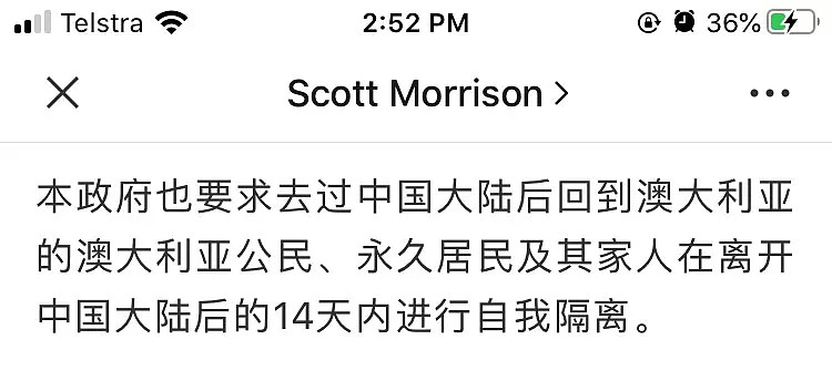 从中国内地来澳后不自我隔离14天会被取消签证和遣返？还会在警局留案底？是真的吗？ - 3