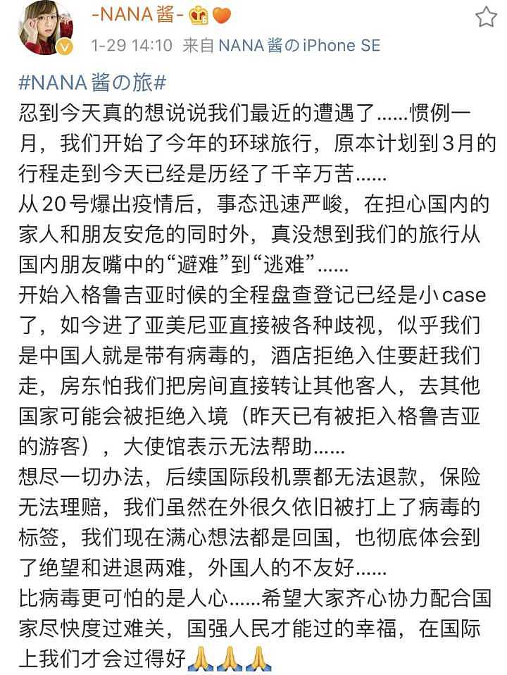 歧视,停航,拒绝入境?中国游客,人在囧途经历各种拒绝（组图） - 1