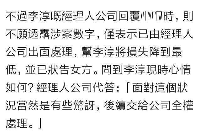 港媒曝李安儿子被女会计骗走巨款，多家影视公司受害金额过亿 （组图） - 4