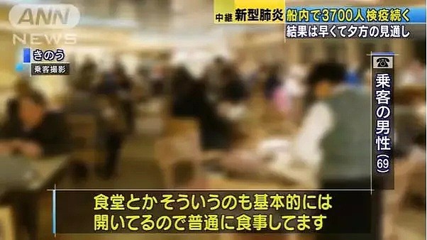 船上7人发烧1人确诊！明天同乘的3700人将在横滨下船，日本称不会强制隔离...（组图） - 12
