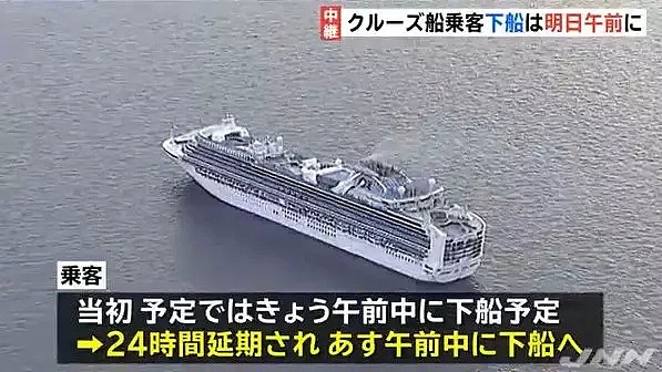 船上7人发烧1人确诊！明天同乘的3700人将在横滨下船，日本称不会强制隔离...（组图） - 18