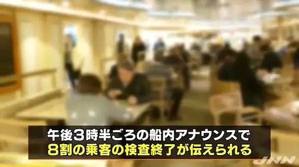 船上7人发烧1人确诊！明天同乘的3700人将在横滨下船，日本称不会强制隔离...（组图） - 19