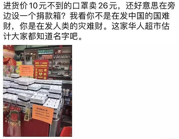 别抢了！国内已禁止买卖、寄运口罩，华人：寄回国的口罩都被退回来了！（组图） - 3