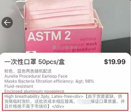 别抢了！国内已禁止买卖、寄运口罩，华人：寄回国的口罩都被退回来了！（组图） - 5