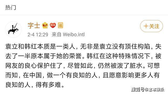 袁立消失一个多月时间，突然给武汉捐赠制氧机，自曝一直被禁言中（组图） - 3