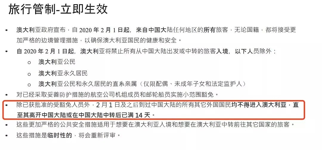 撤侨华人哭诉：岛上条件比监狱还差！8岁男童成澳洲第13例，TT566乘客注意！移民局：海外待14天可入澳，但没那么简单… - 29