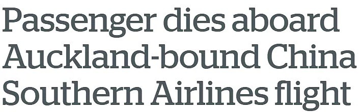 突发！南航广州飞奥克兰航班，一名乘客飞行途中死亡（图） - 1