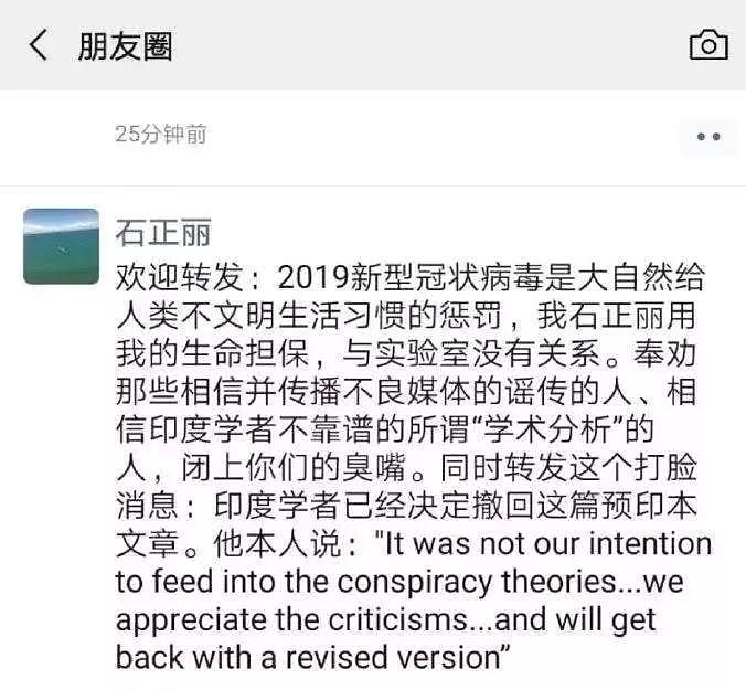 肆虐武汉的新冠状病毒可能是实验室外泄的吗？（组图） - 8