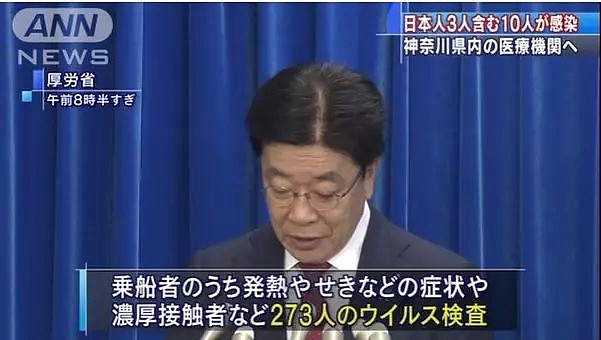 已33例！日本宣布隔离这3700人！查出船上31人中就有10人确诊…（组图） - 1