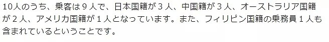 已33例！日本宣布隔离这3700人！查出船上31人中就有10人确诊…（组图） - 6