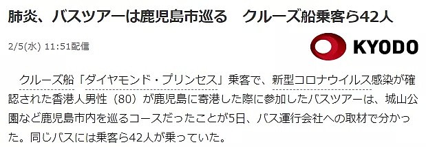 已33例！日本宣布隔离这3700人！查出船上31人中就有10人确诊…（组图） - 8