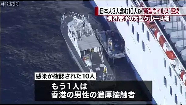 已33例！日本宣布隔离这3700人！查出船上31人中就有10人确诊…（组图） - 9