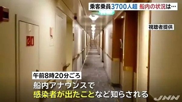 已33例！日本宣布隔离这3700人！查出船上31人中就有10人确诊…（组图） - 12