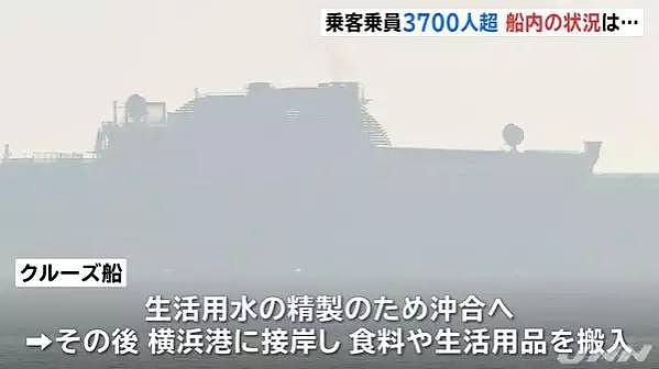 已33例！日本宣布隔离这3700人！查出船上31人中就有10人确诊…（组图） - 17