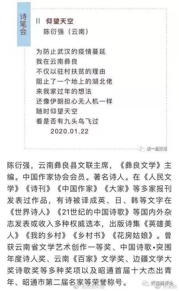 写诗歌侮辱湖北籍人士惹公愤，文联主席道歉并辞职（组图） - 2