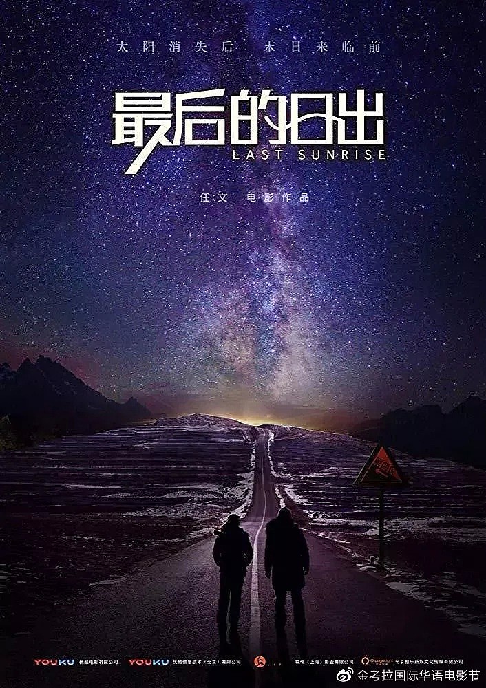第十届金考拉国际华语电影节获奖名单正式揭晓，《老大人》《第一次的离别》获五项大奖，小戽斗完美人生谢幕。 - 6
