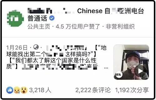 新冠肺炎肆虐，全球反华情绪骤增！澳洲发声：团结一致，警惕种族主义！（组图） - 6