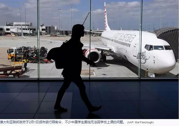 航班大幅调整，中国留学生面临天价网课！为期14天的澳洲入境禁令可能还要延长？！ - 18