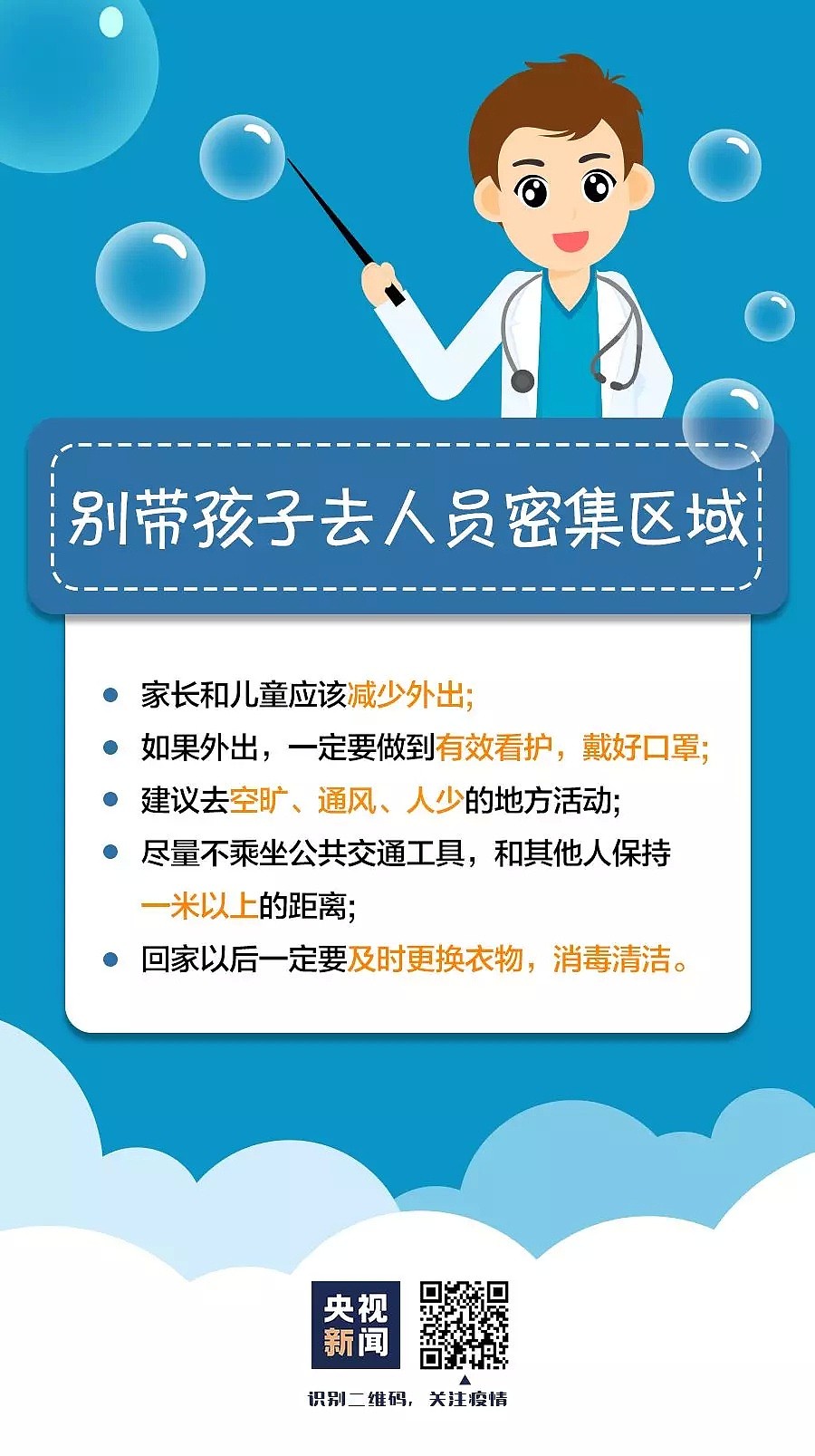 9个月婴儿感染肺炎，要抱抱的样子，看哭无数人！澳洲8岁儿童确认感染，妈妈们保护好孩子吧... - 35