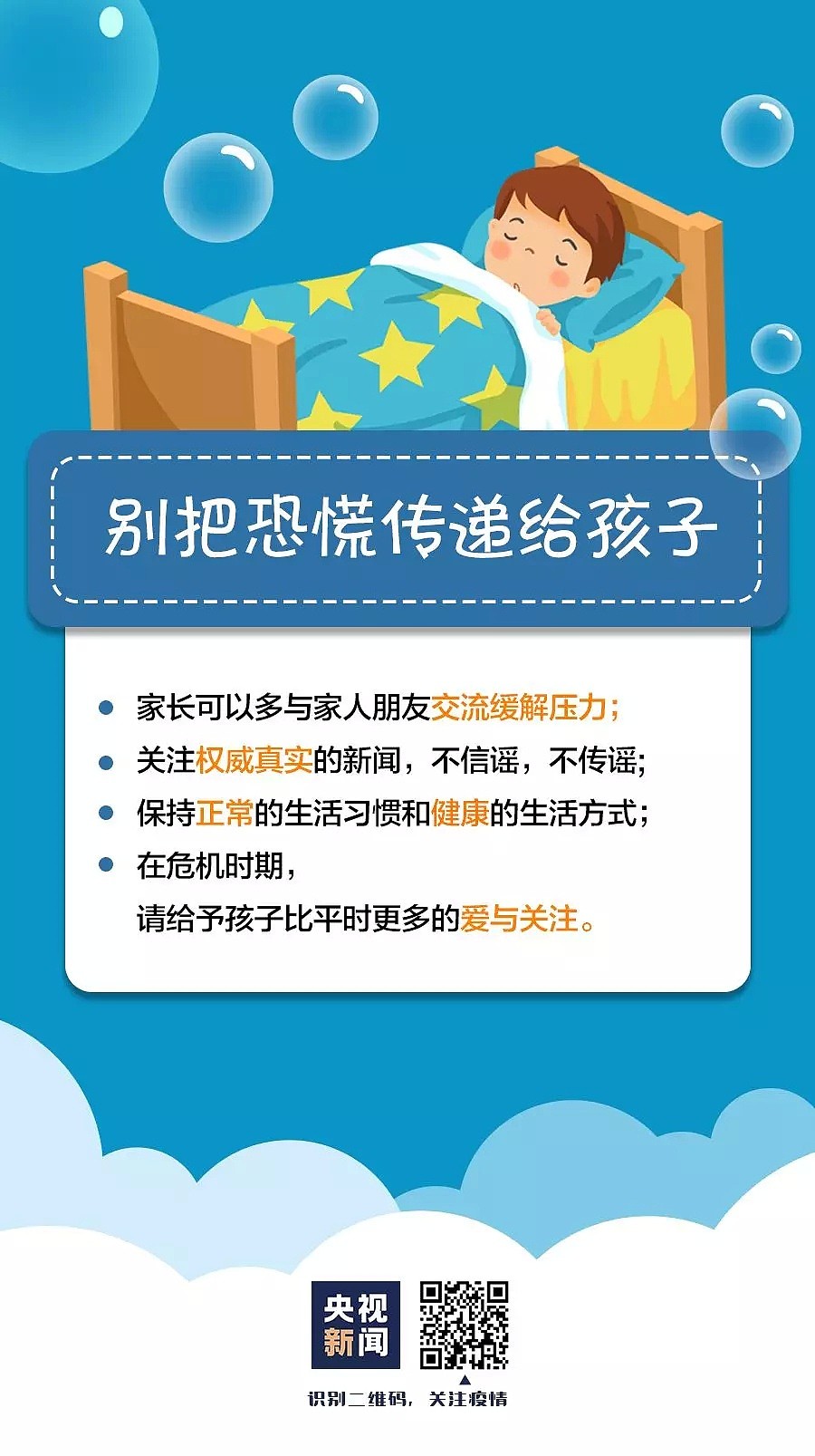 9个月婴儿感染肺炎，要抱抱的样子，看哭无数人！澳洲8岁儿童确认感染，妈妈们保护好孩子吧... - 42