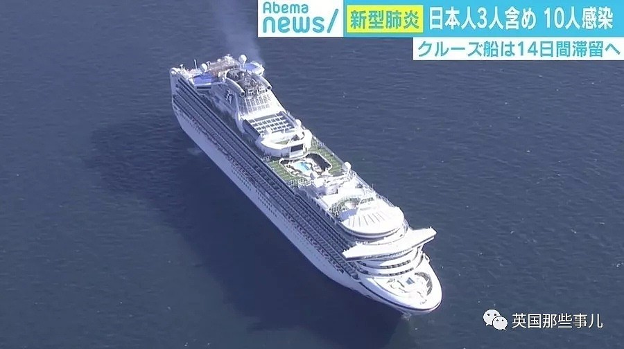 日本豪华游轮爆新冠疫情 整船隔离 只能飘海上（组图） - 1