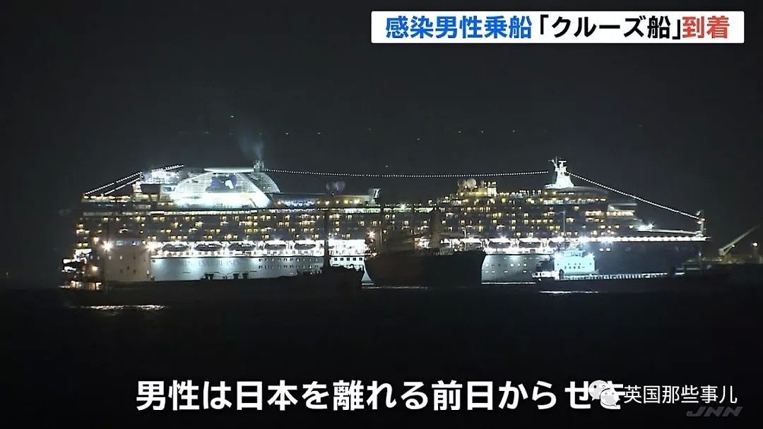 日本豪华游轮爆新冠疫情 整船隔离 只能飘海上（组图） - 8