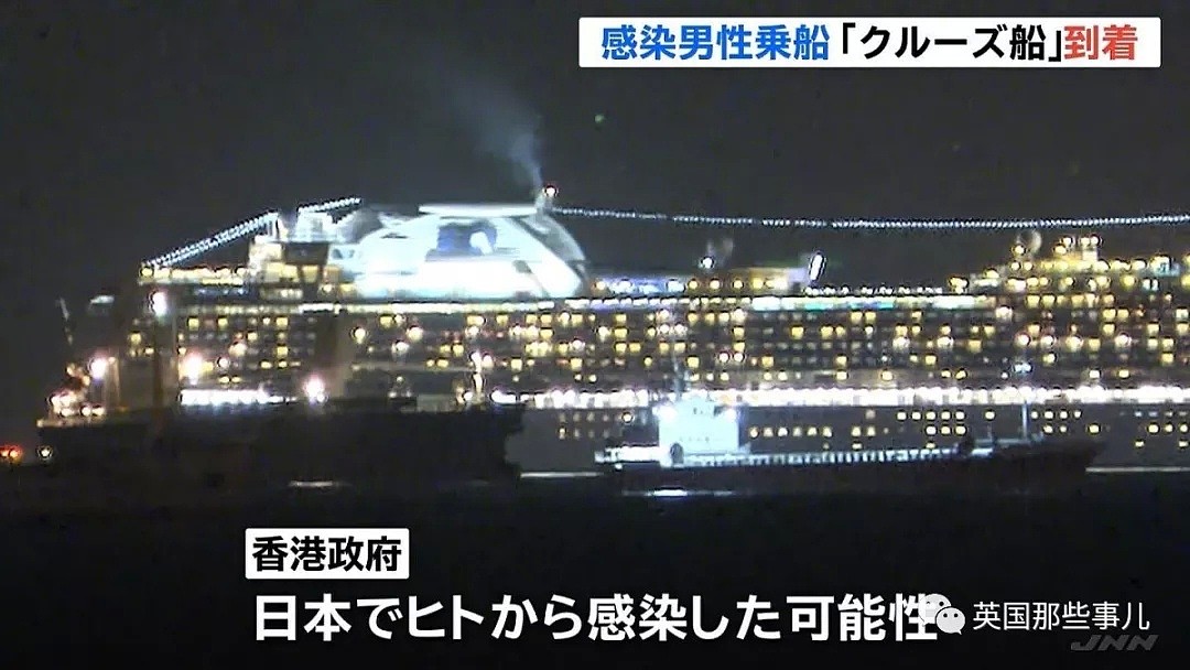 日本豪华游轮爆新冠疫情 整船隔离 只能飘海上（组图） - 11