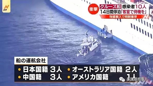 日本豪华游轮爆新冠疫情 整船隔离 只能飘海上（组图） - 16