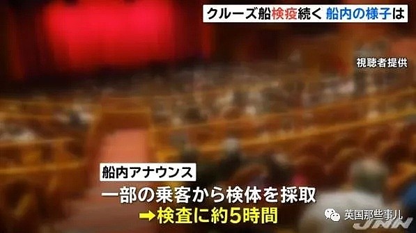 日本豪华游轮爆新冠疫情 整船隔离 只能飘海上（组图） - 27