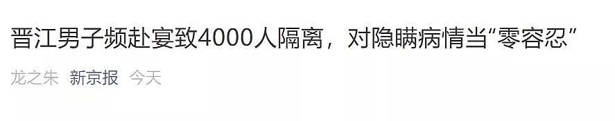 “一人撒谎，4000人被隔离”：比吃野味更可怕的人，来了...（组图） - 2