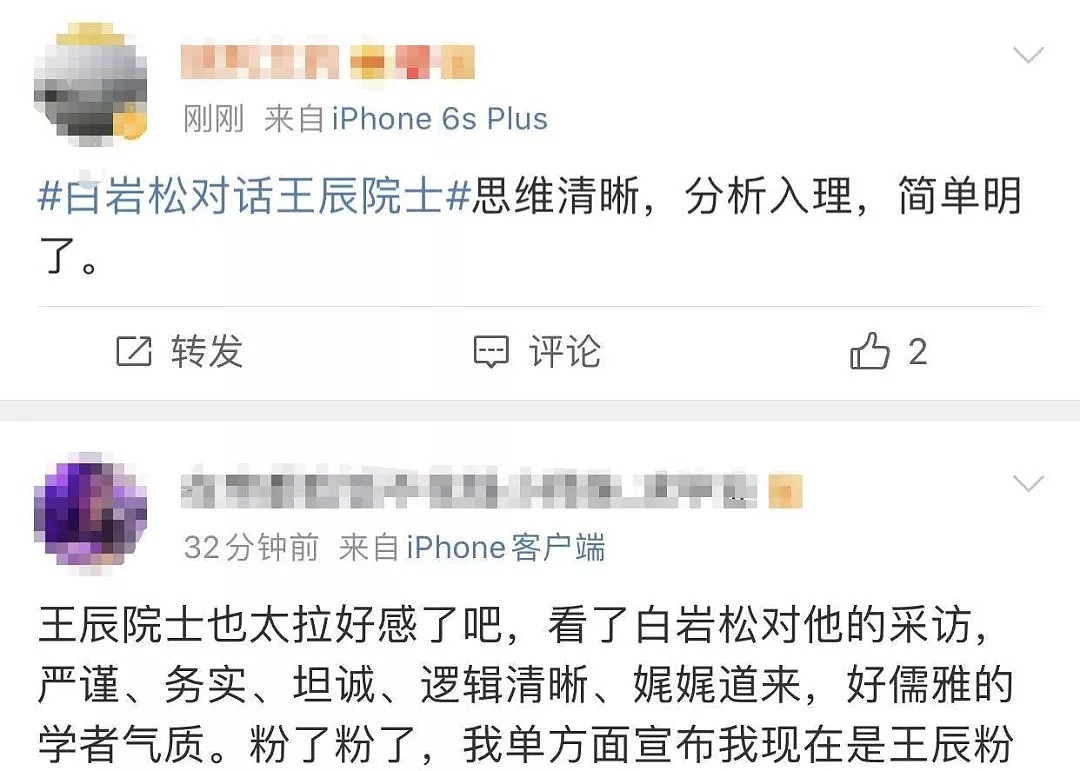 白岩松：特效药什么时候出现？王辰院士：我们对瑞德西韦抱有比较大的希望…网友：安心了！（视频/组图） - 9