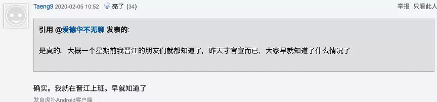 气人! 华人男子武汉回来隐瞒病情 到处活动 近距离接触几千人!（组图） - 3