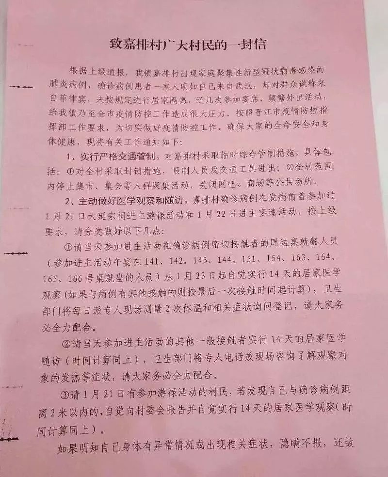 气人! 华人男子武汉回来隐瞒病情 到处活动 近距离接触几千人!（组图） - 6