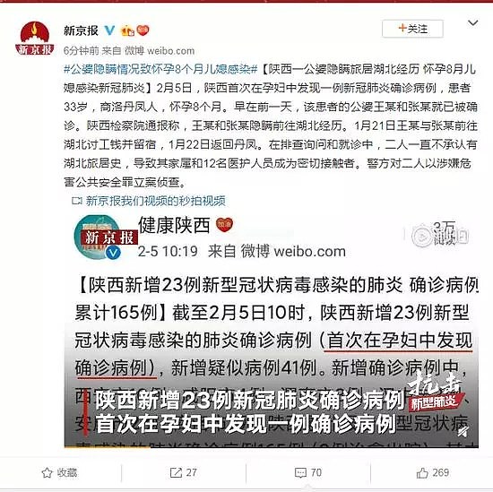 气人! 华人男子武汉回来隐瞒病情 到处活动 近距离接触几千人!（组图） - 9