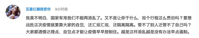 气人! 华人男子武汉回来隐瞒病情 到处活动 近距离接触几千人!（组图） - 17