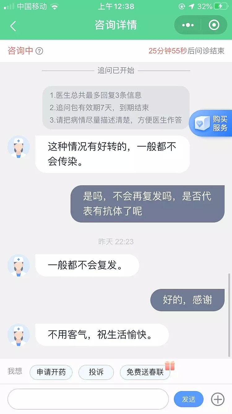 【深读】武汉女孩得肺炎后写遗书，在家隔离16天治愈（组图） - 10