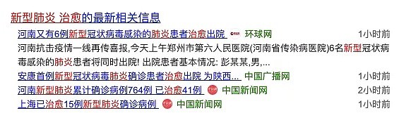 【深读】武汉女孩得肺炎后写遗书，在家隔离16天治愈（组图） - 18