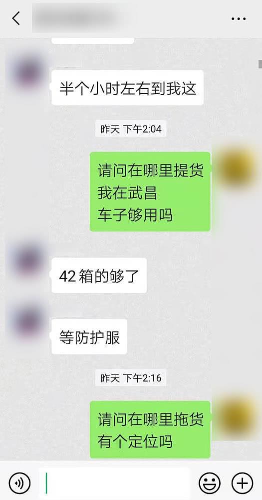 志愿者：要是不把口罩送去武汉，医院挡不住病毒，谁来守护我们老百姓？（组图） - 5