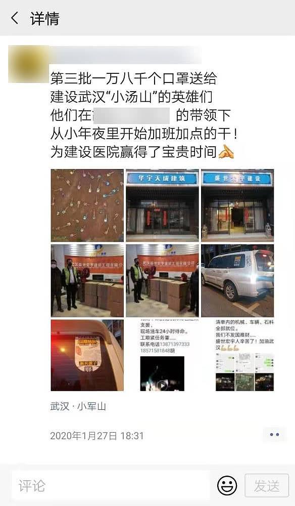 志愿者：要是不把口罩送去武汉，医院挡不住病毒，谁来守护我们老百姓？（组图） - 7