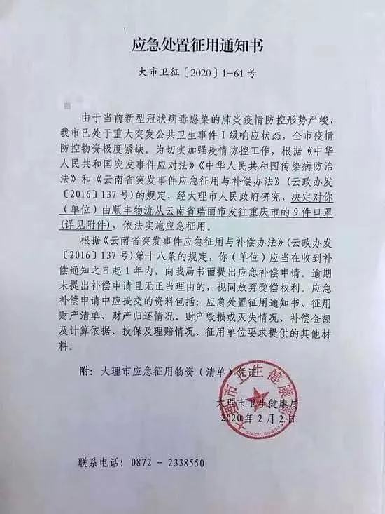 确诊仅个位数的大理，拦截了重庆官方采购的口罩，先说无法追回，现改口“返还”！（组图） - 2