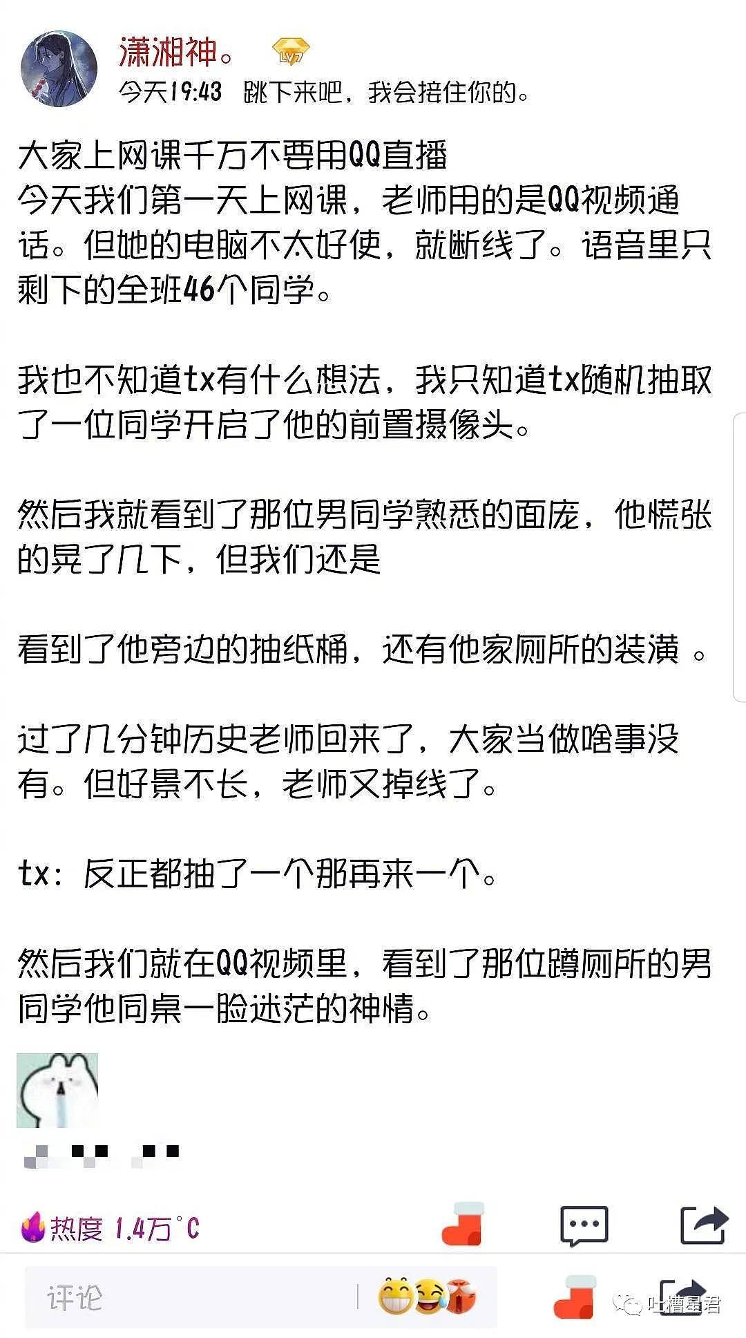 【爆笑】“好寂寞！”80岁外婆深夜微信说道...看到聊天截图我跪了哈哈哈哈（组图） - 10