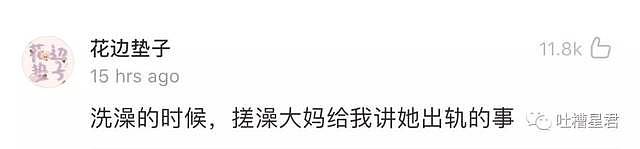 【爆笑】“澡堂大妈高调炫耀出轨…”网友自曝与陌生人最意外的对话xswl（组图） - 1