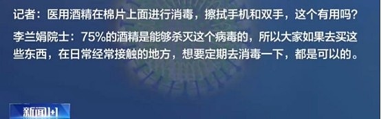 担心感染病毒，他“抿了两口”75%酒精开车散心……（组图） - 3