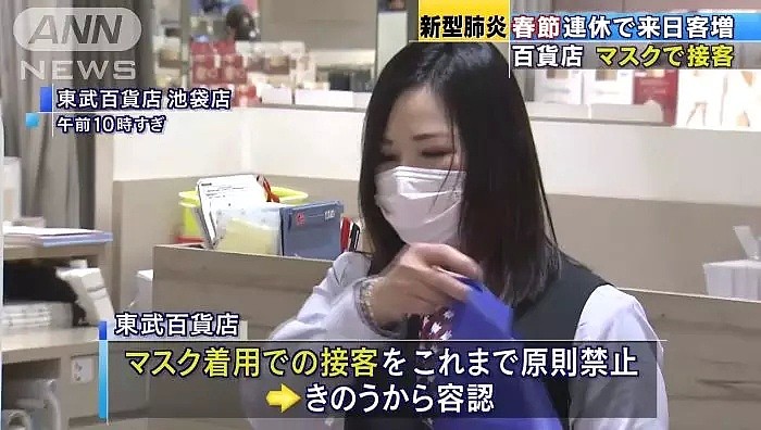 日本已45例！每天接待300个中国游客，这家药妆店店员被确诊新型冠状病毒！ （组图） - 10